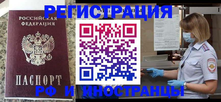 прописка ребенка в Гагарине