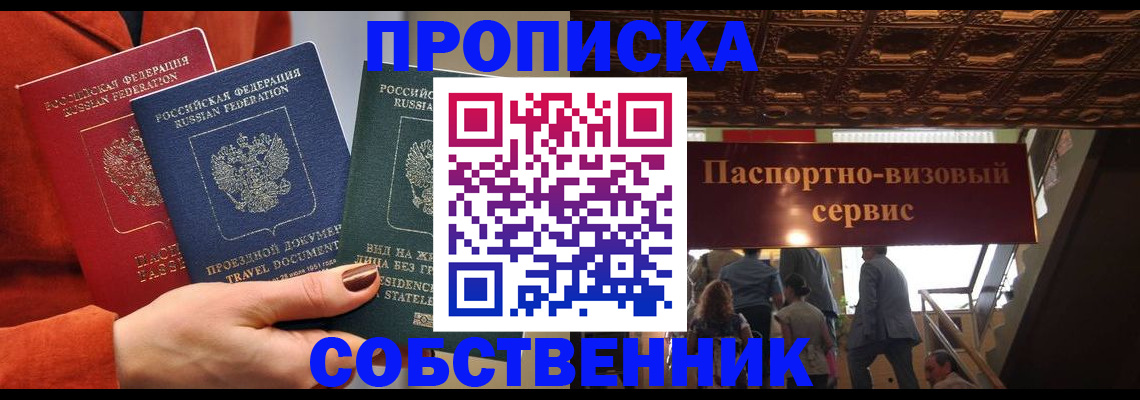 временная регистрация в квартире в Гагарине