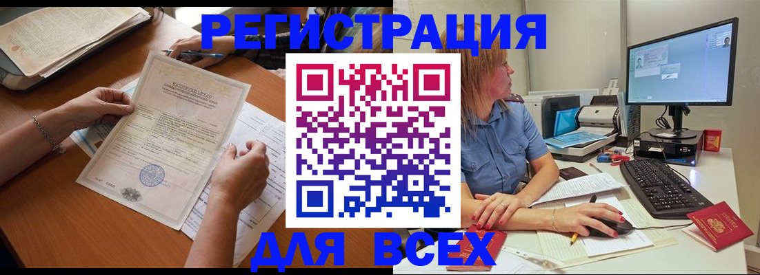 временная регистрация купить в Гагарине