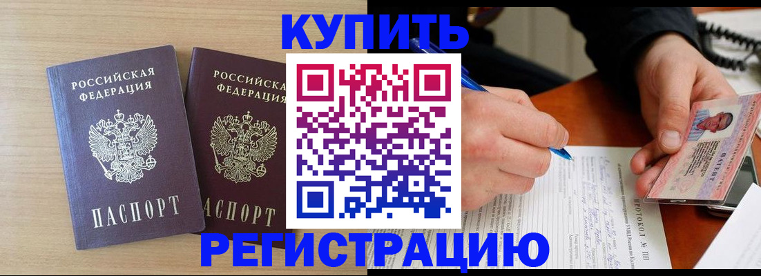 временная регистрация гарантия в Гагарине